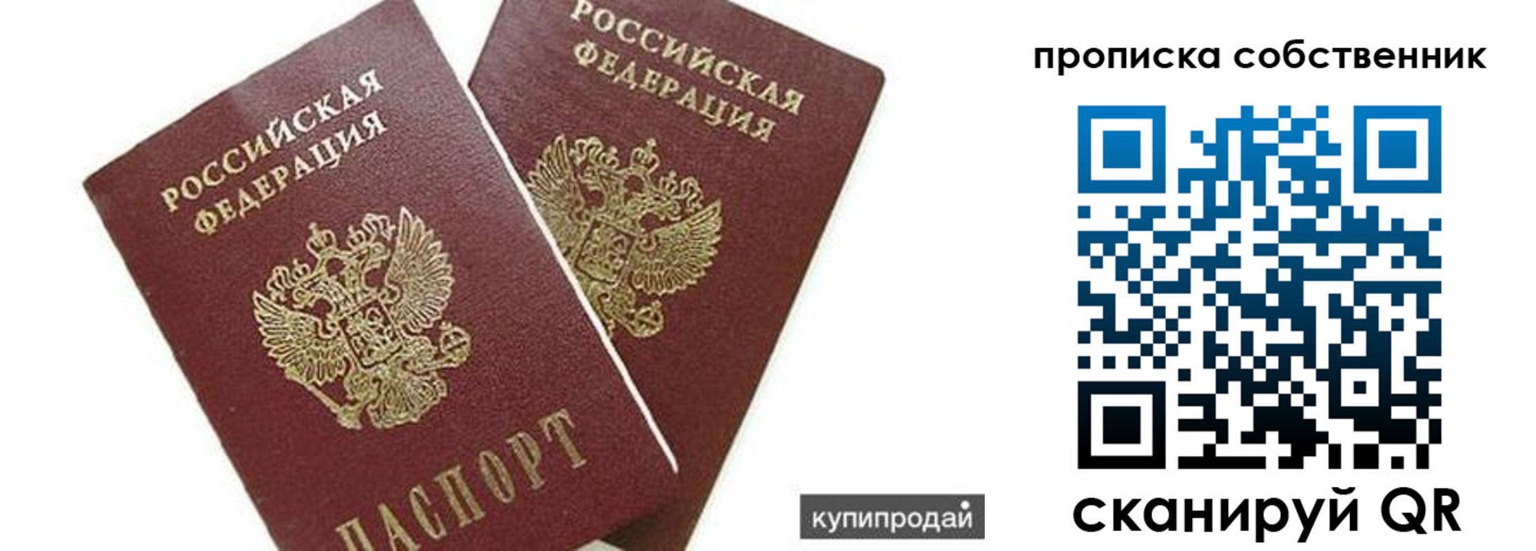 временная регистрация купить в Болхове