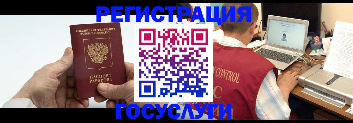 прописка для кредита в Болхове