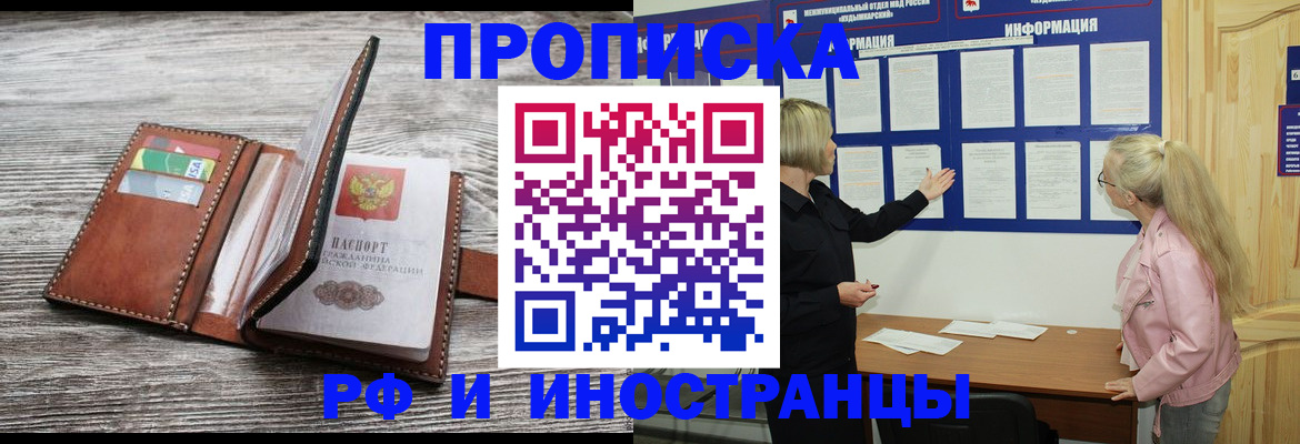 временная регистрация адрес в Болхове