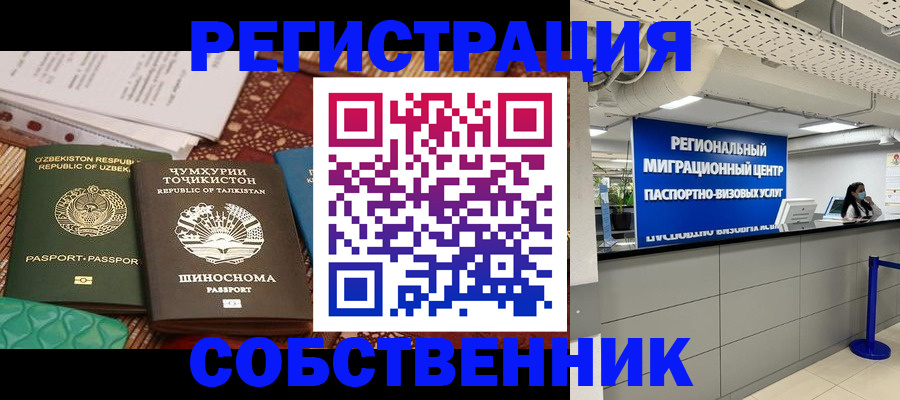 прописка гарантия в Болхове