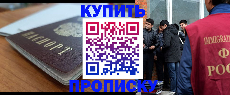 временная регистрация гарантия в Болхове